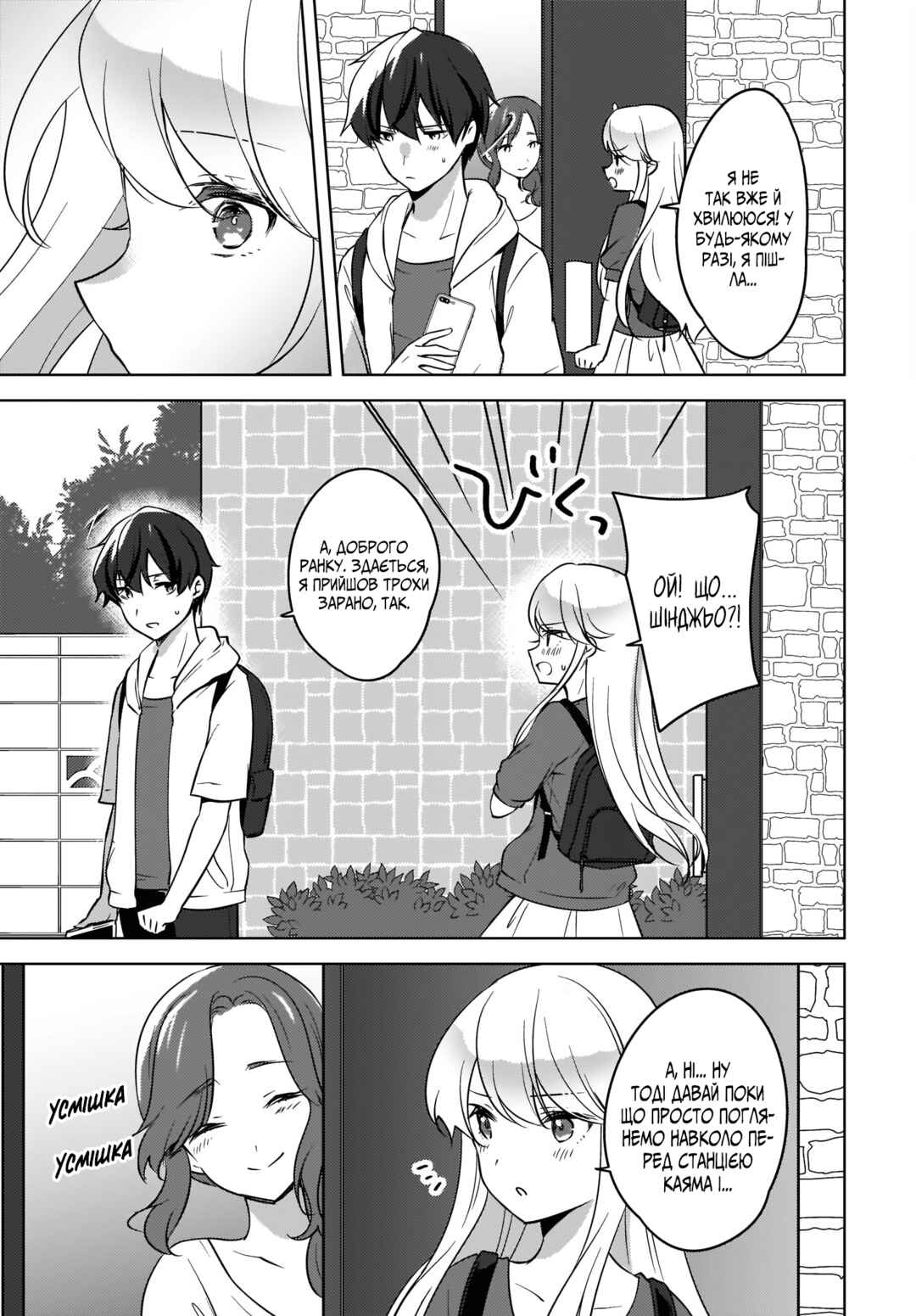 Chapter 11 - Page 3