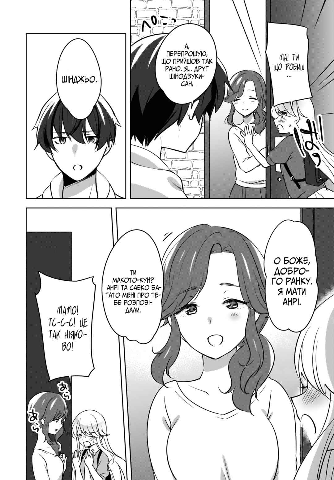 Chapter 11 - Page 4