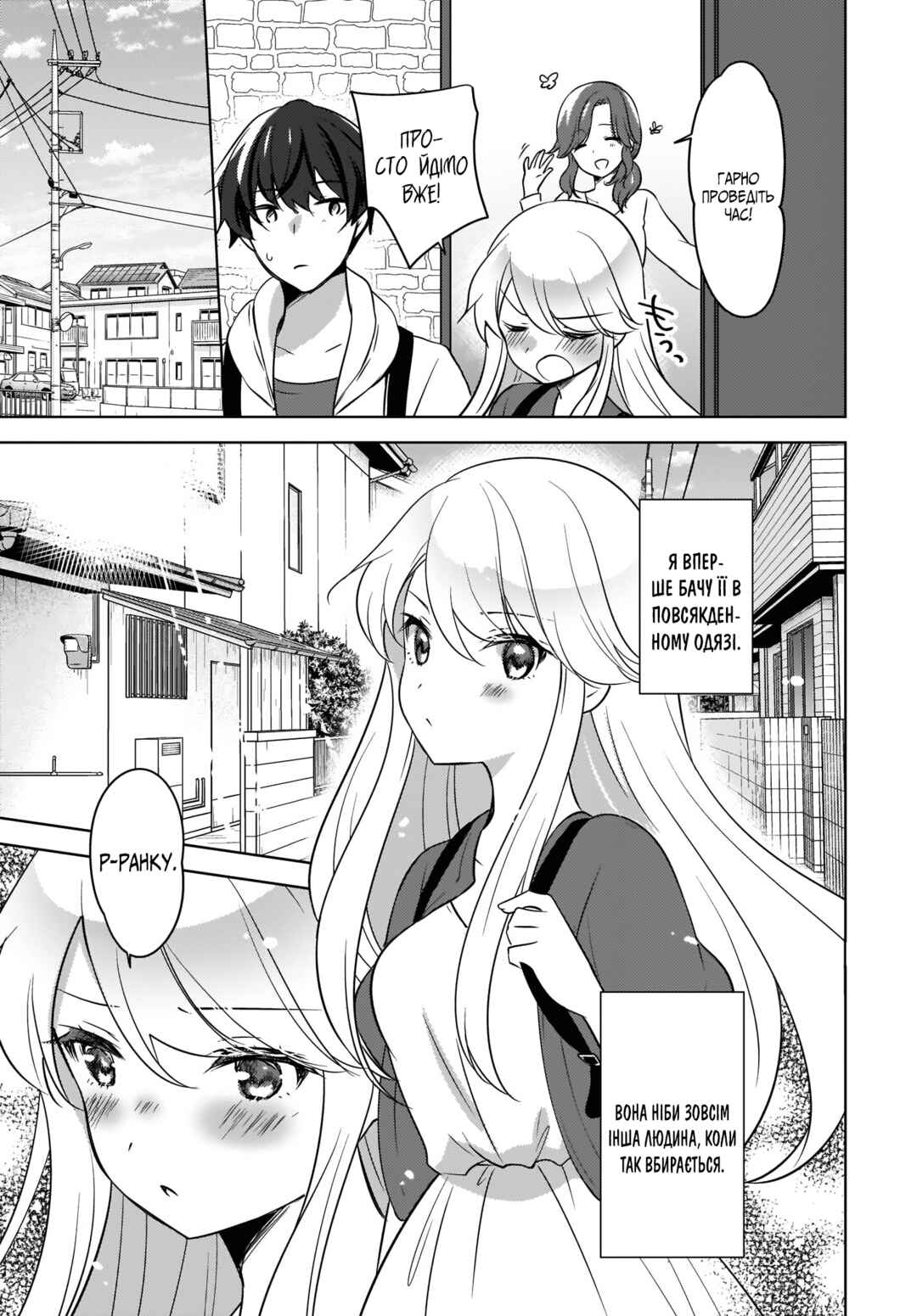 Chapter 11 - Page 5