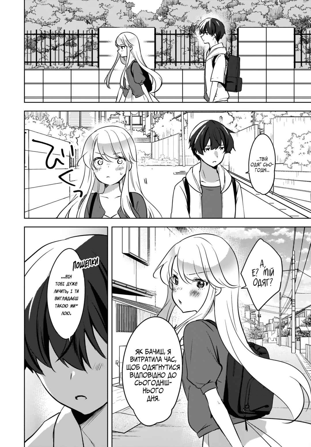 Chapter 11 - Page 6