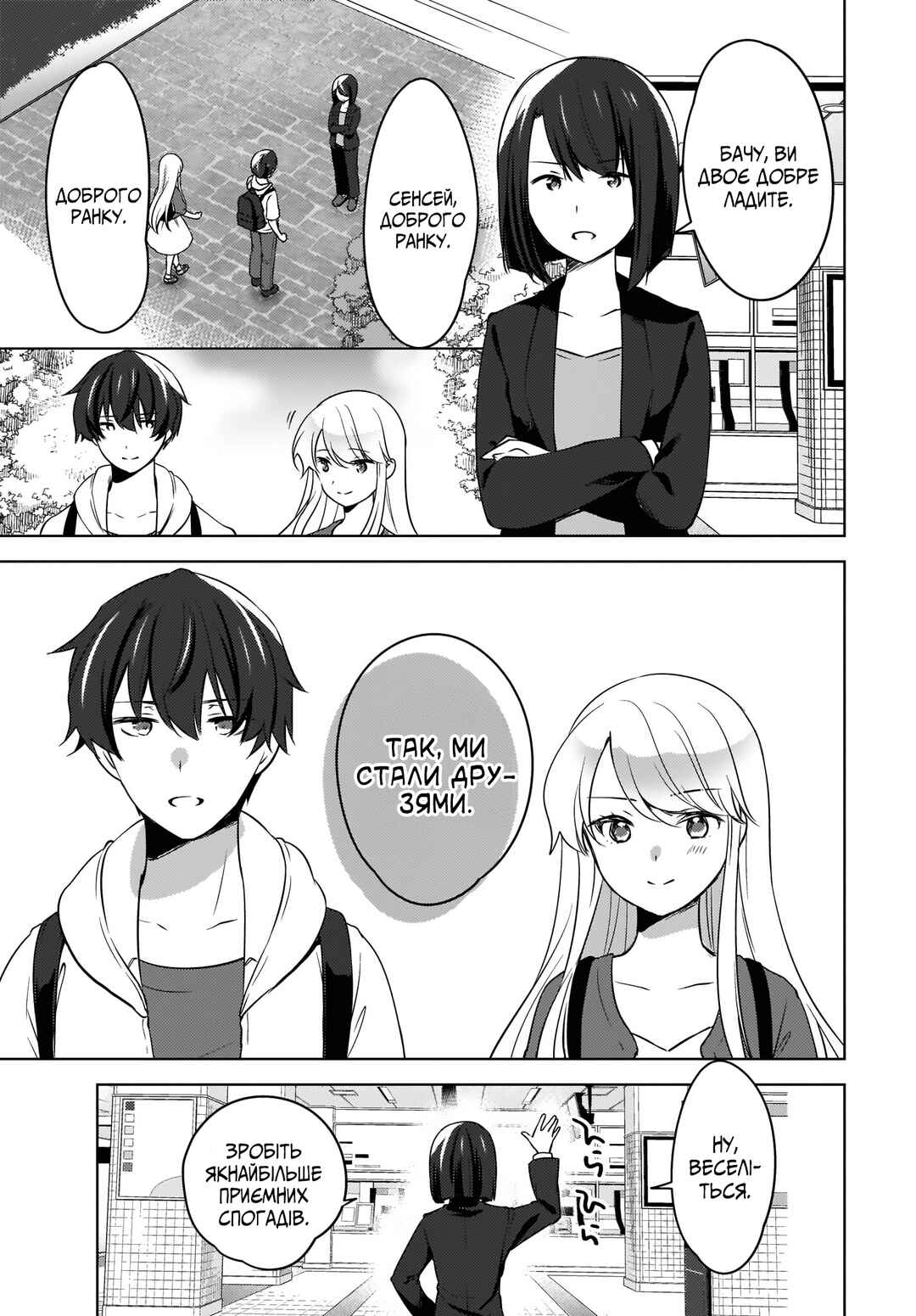 Chapter 11 - Page 9