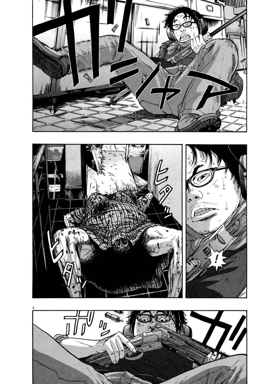 Chapter 105 - Page 5