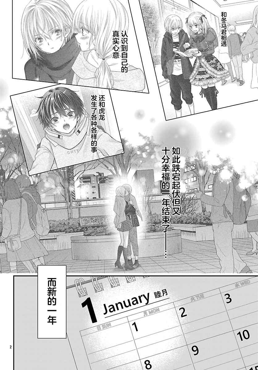 Chapter 18 - Page 2