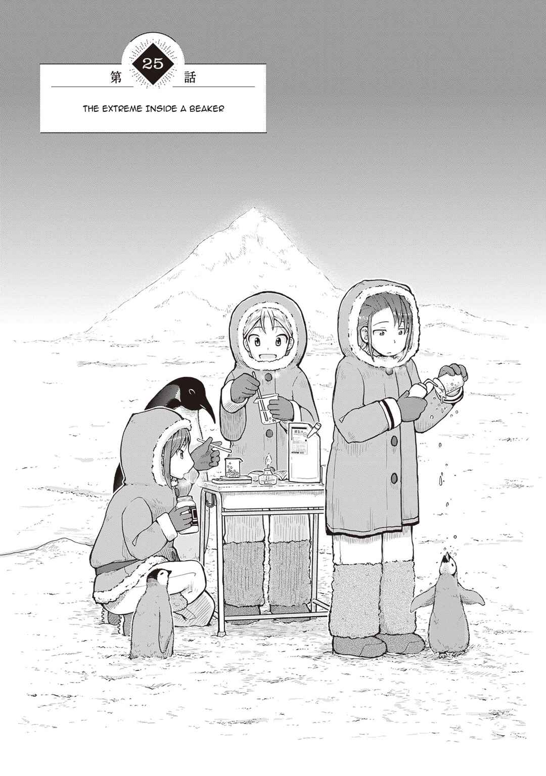 Chapter 25 - Page 1