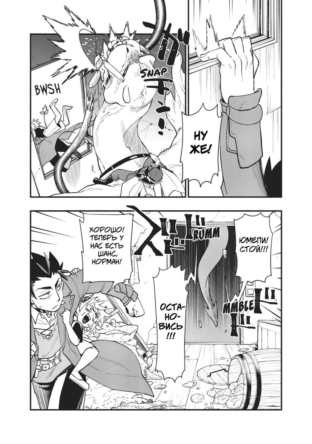 Chapter 55 - Page 16