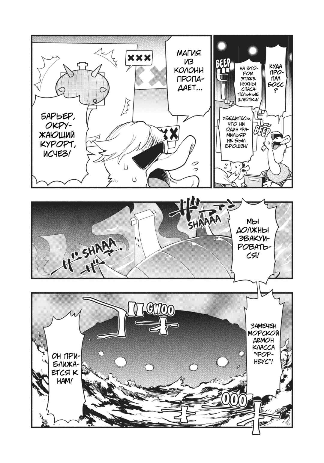 Chapter 55 - Page 17