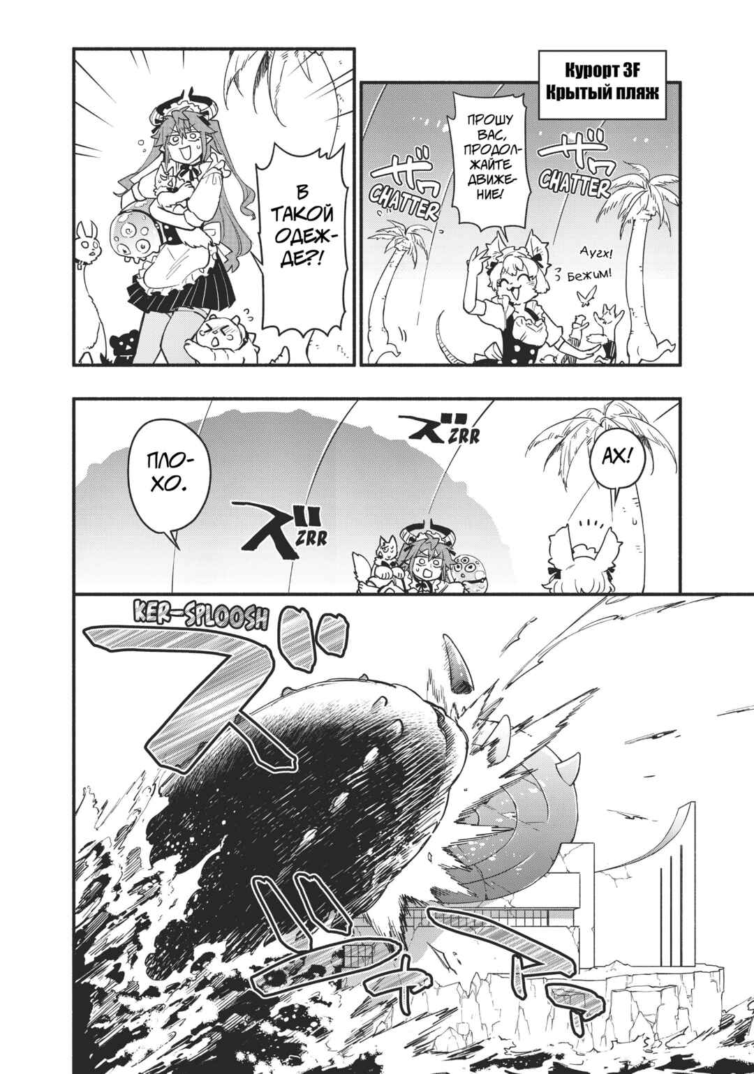 Chapter 55 - Page 18