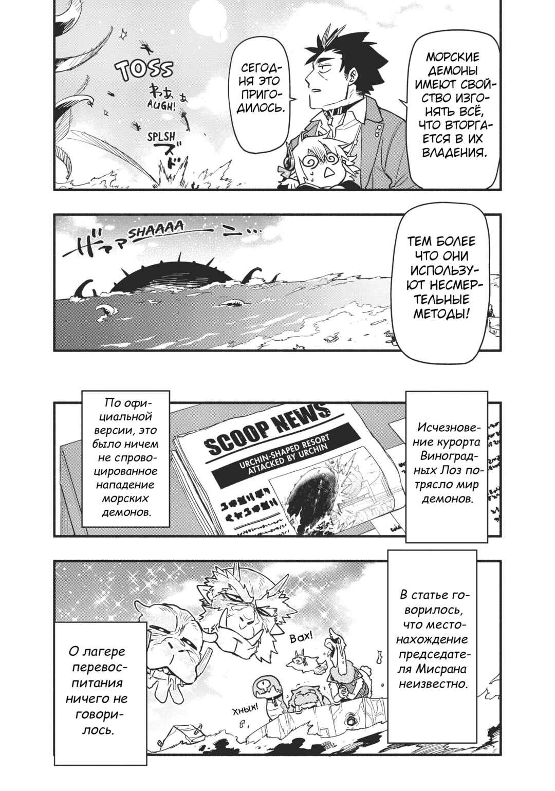 Chapter 55 - Page 27