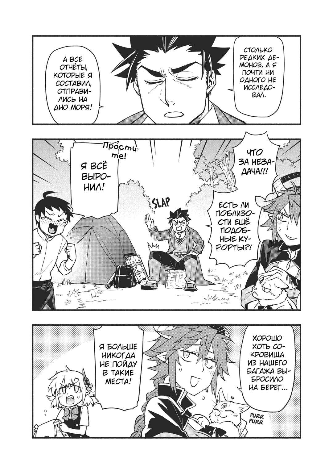 Chapter 55 - Page 28