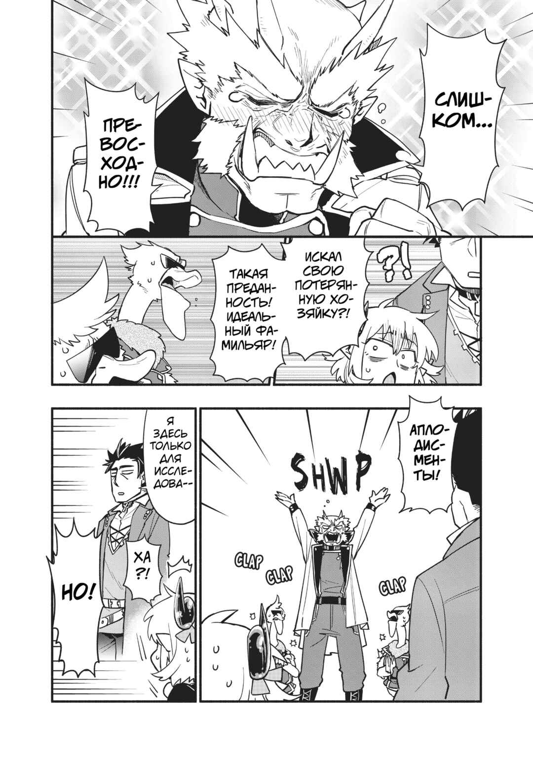 Chapter 55 - Page 4