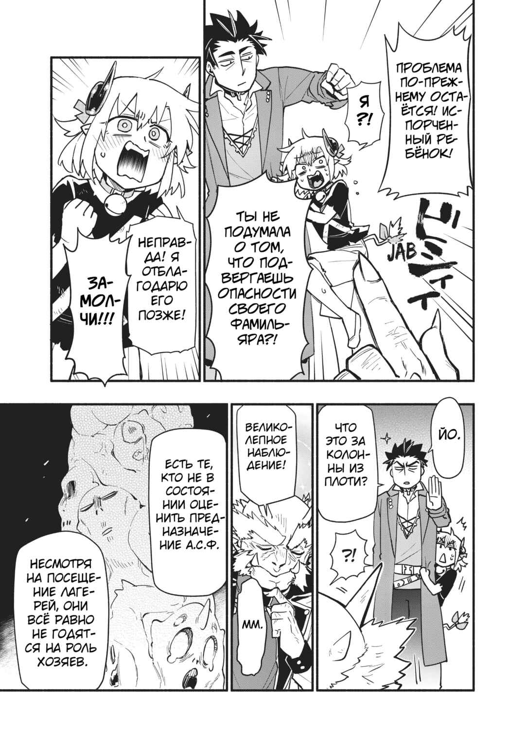 Chapter 55 - Page 5