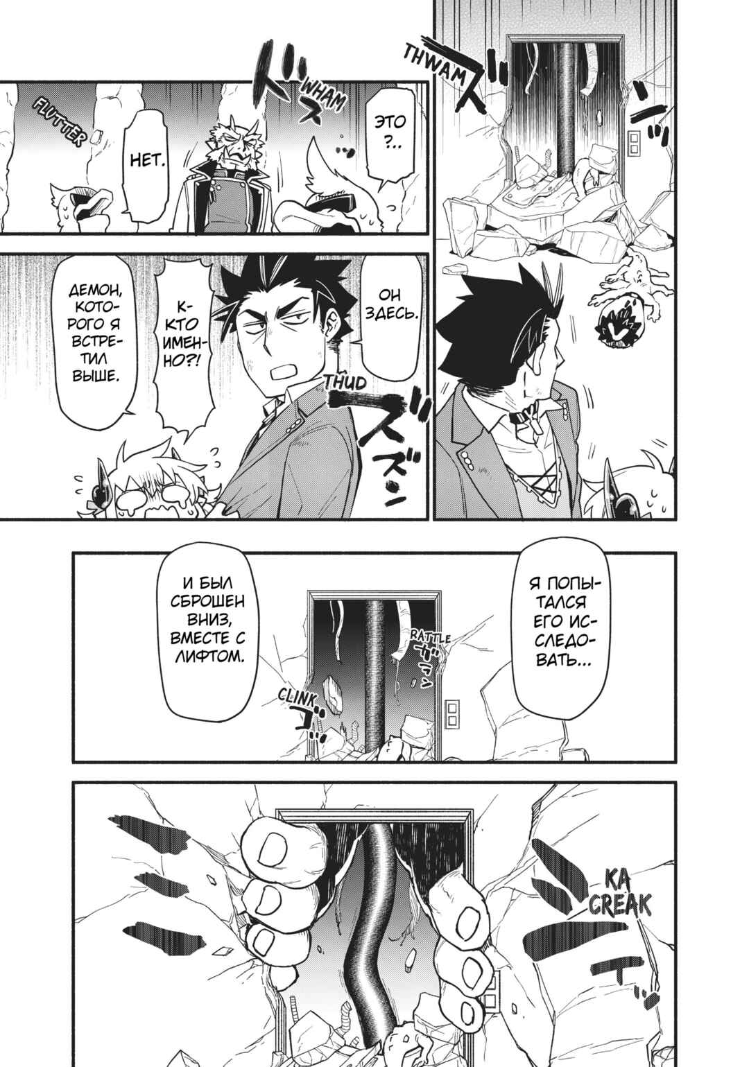 Chapter 55 - Page 9