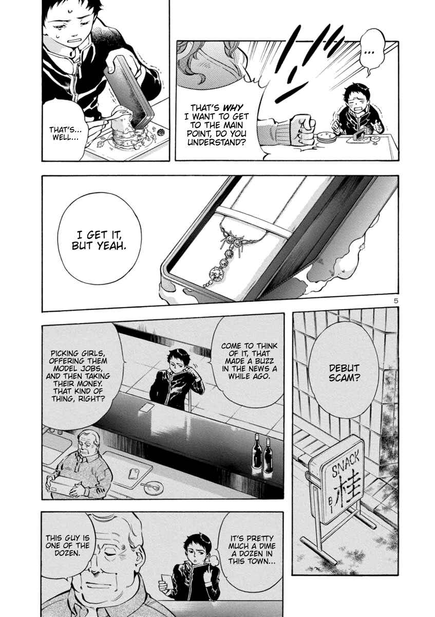 Chapter 142 - Page 8