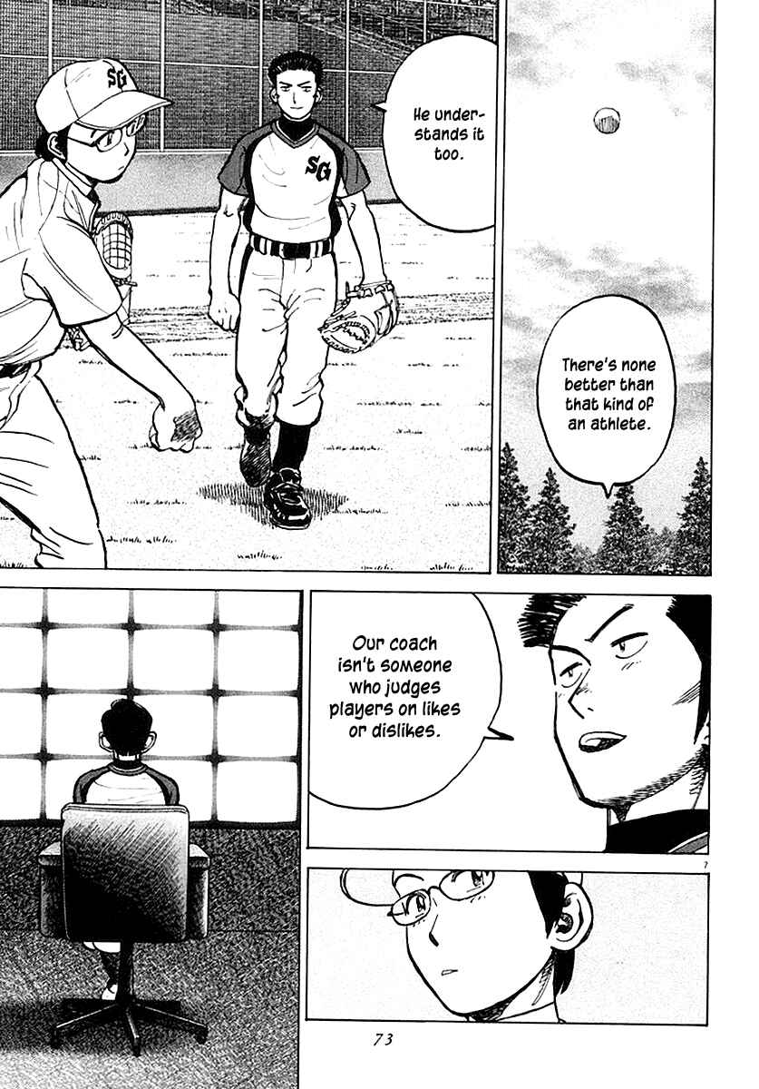 Chapter 120 - Page 7
