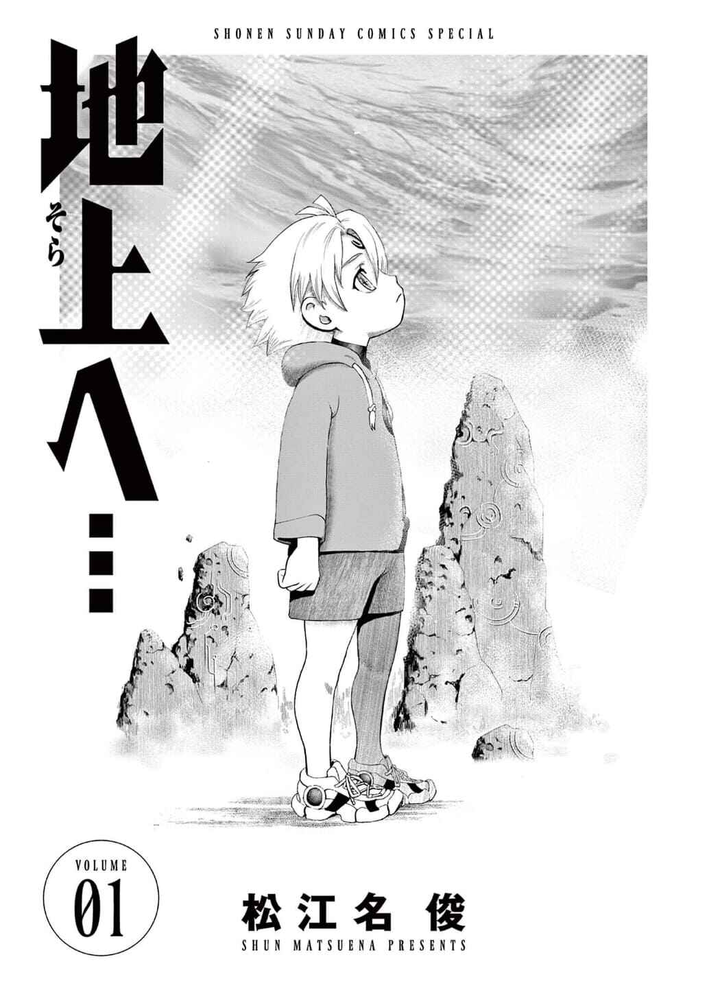 Chapter 1 - Page 2