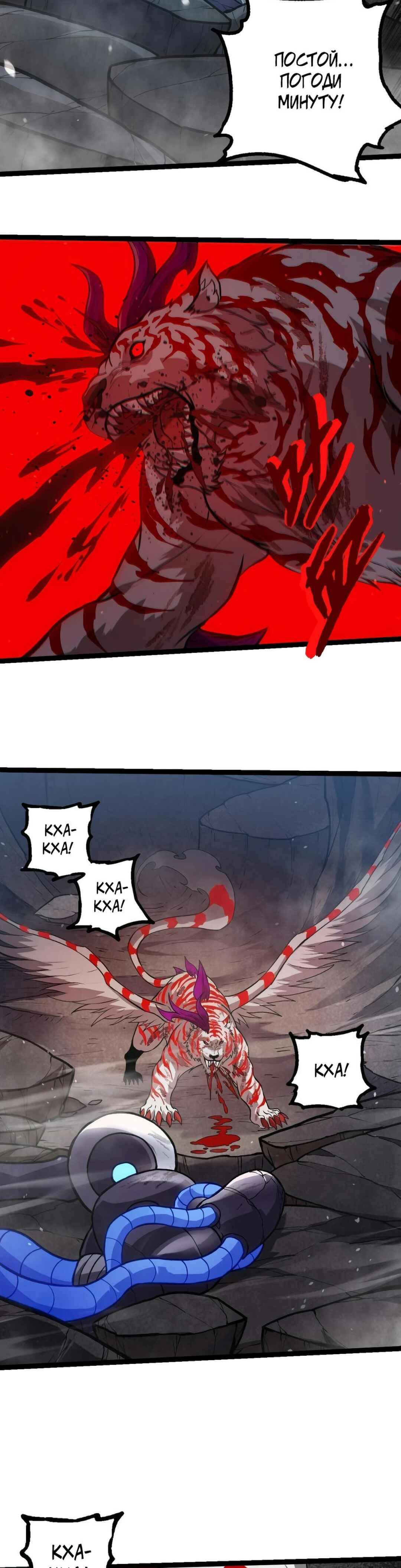 Chapter 351 - Page 16