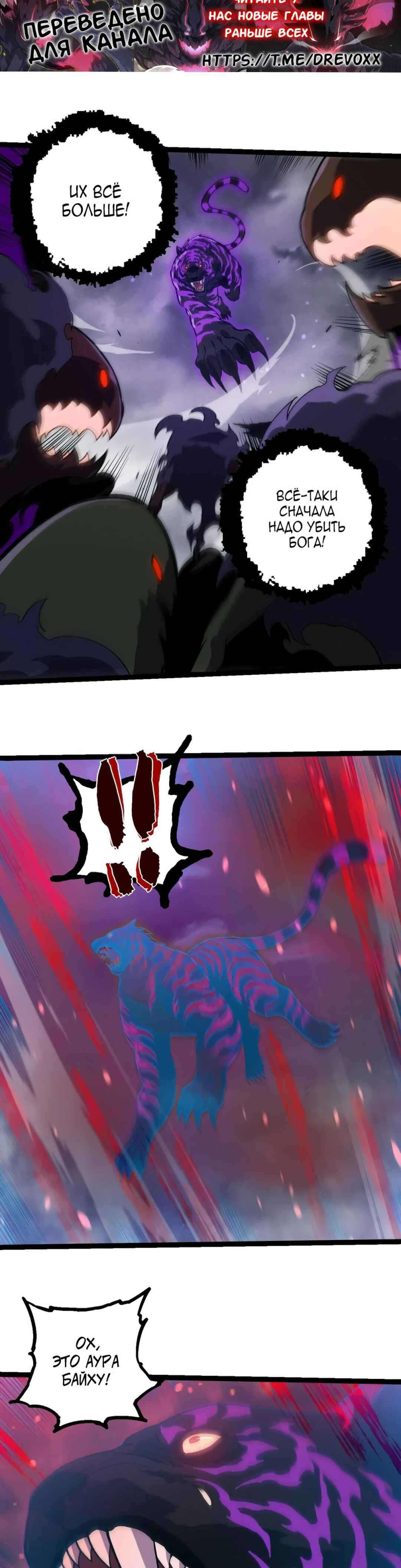 Chapter 351 - Page 3