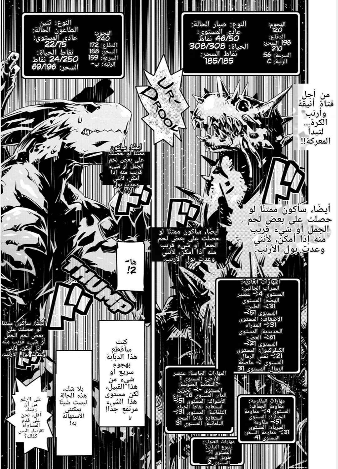 Chapter 24 - Page 1