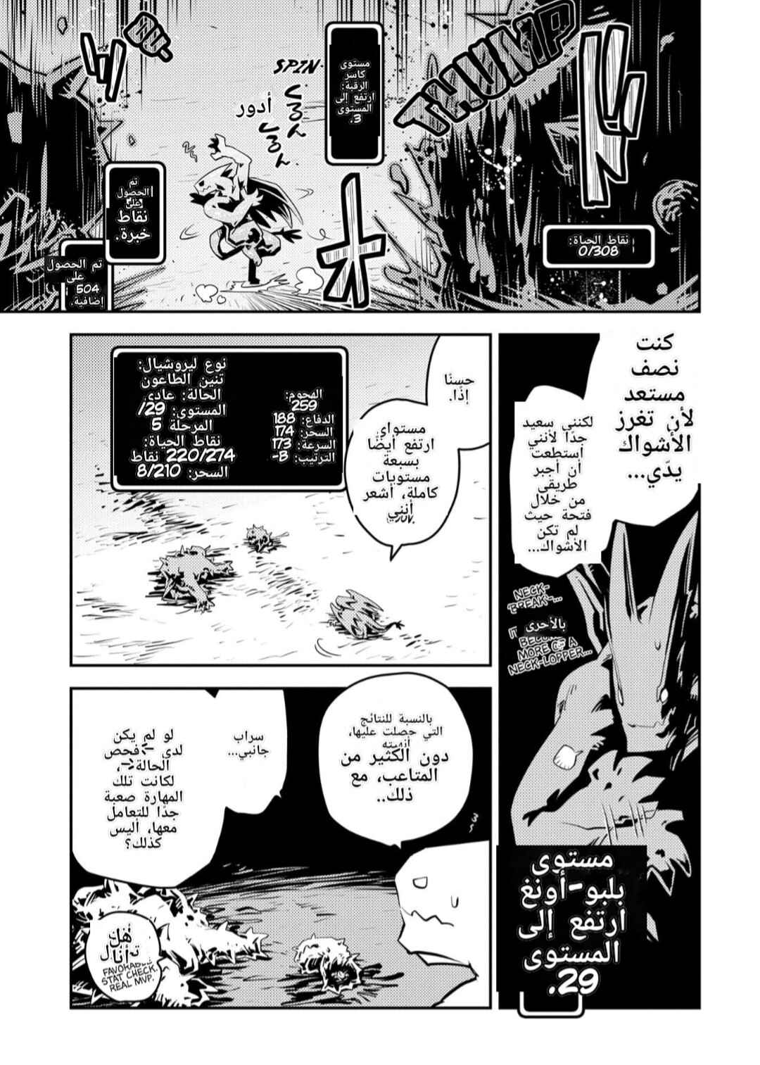 Chapter 24 - Page 12
