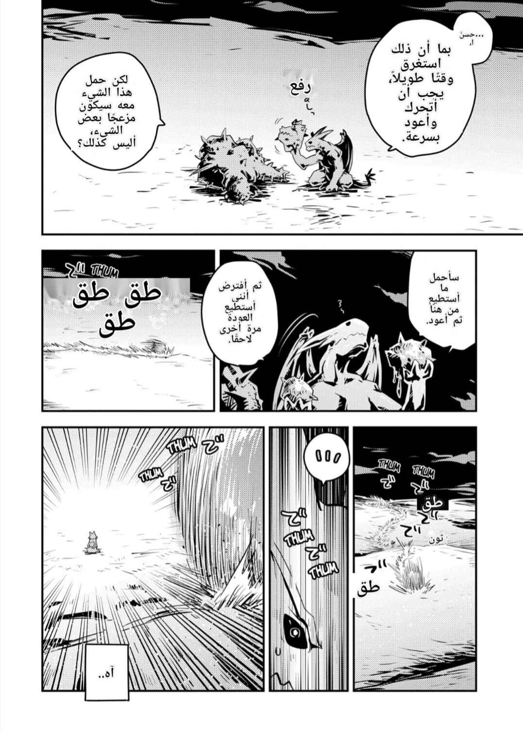 Chapter 24 - Page 13