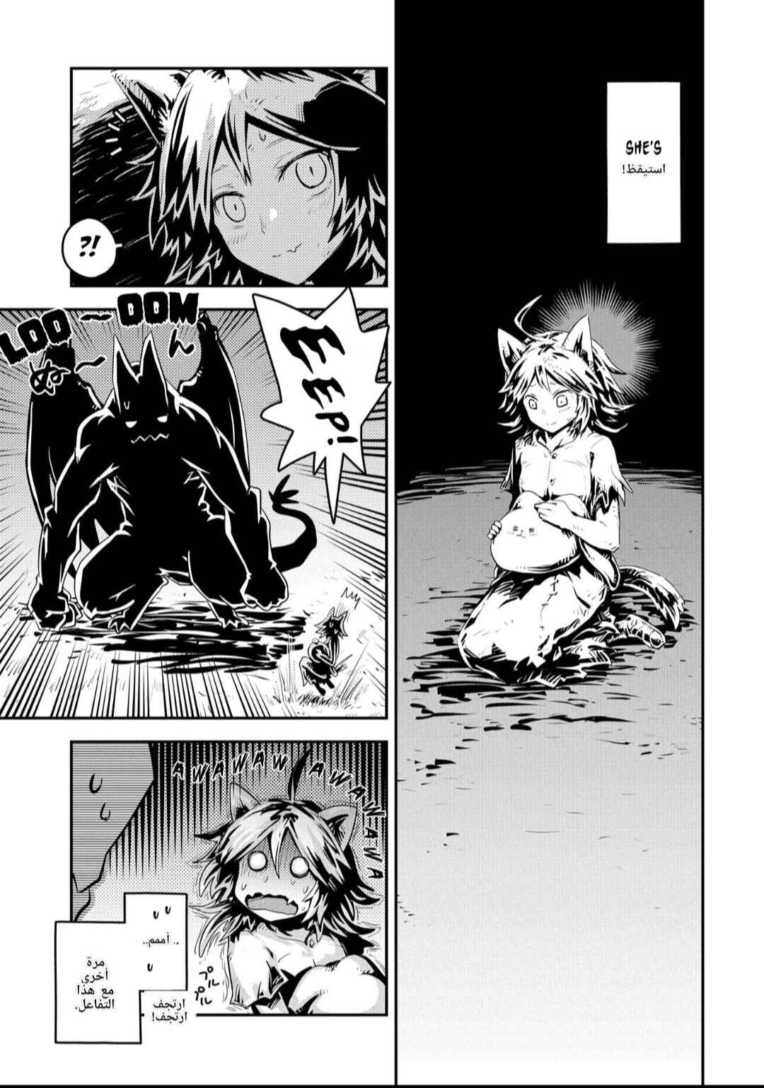 Chapter 24 - Page 14