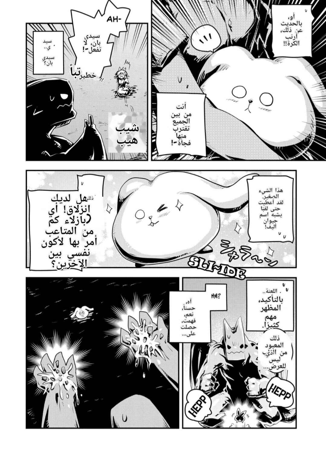Chapter 24 - Page 15