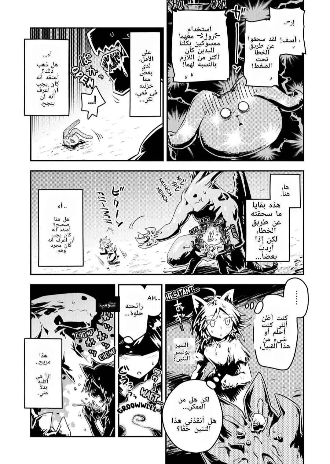 Chapter 24 - Page 16