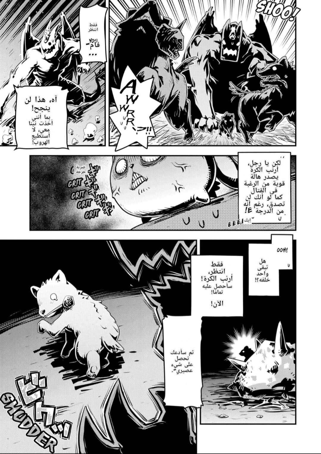 Chapter 24 - Page 20