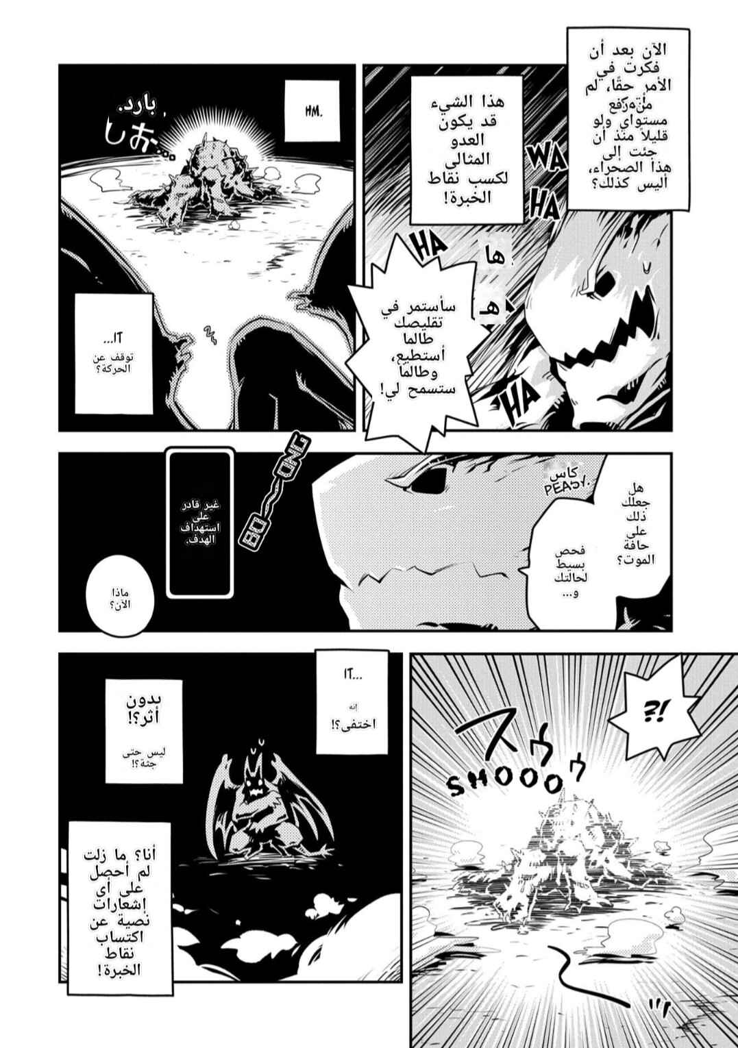 Chapter 24 - Page 4