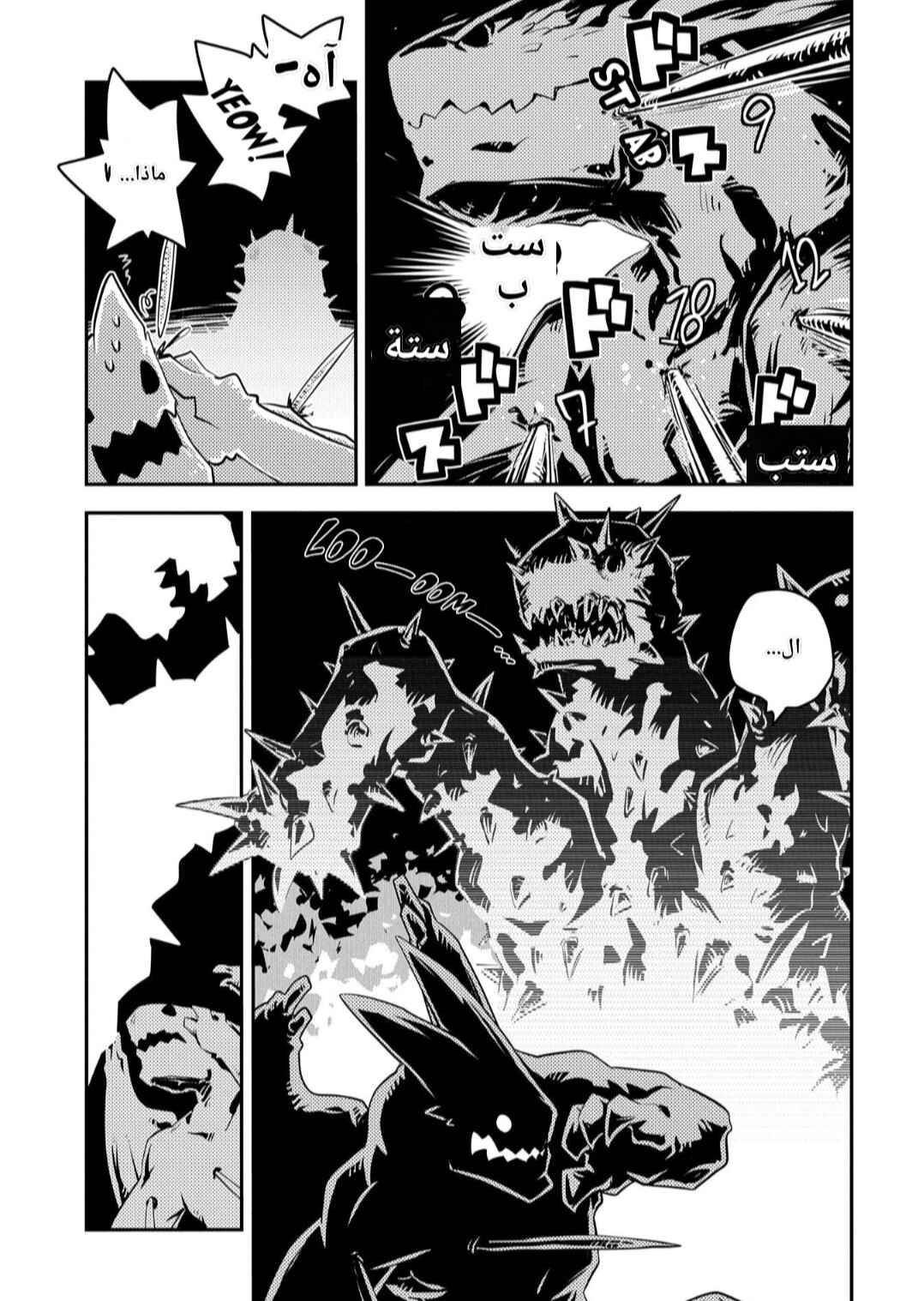 Chapter 24 - Page 5