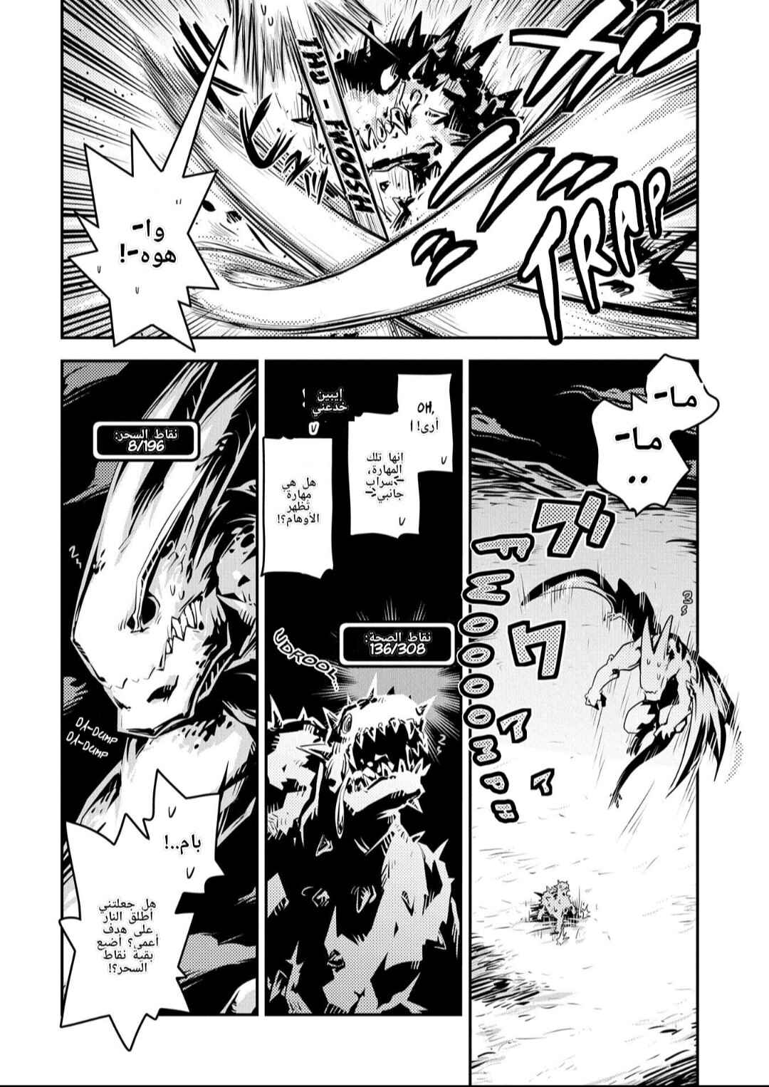 Chapter 24 - Page 6