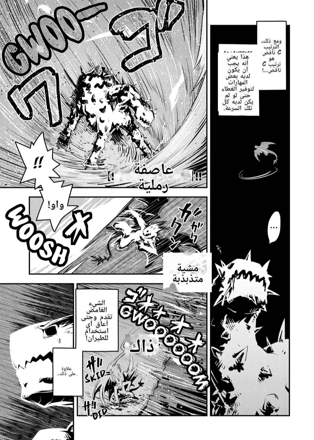 Chapter 24 - Page 7