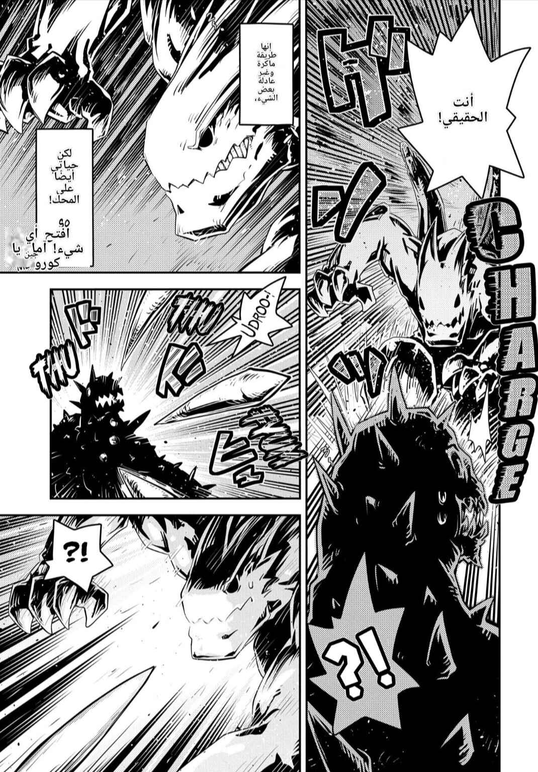 Chapter 24 - Page 9