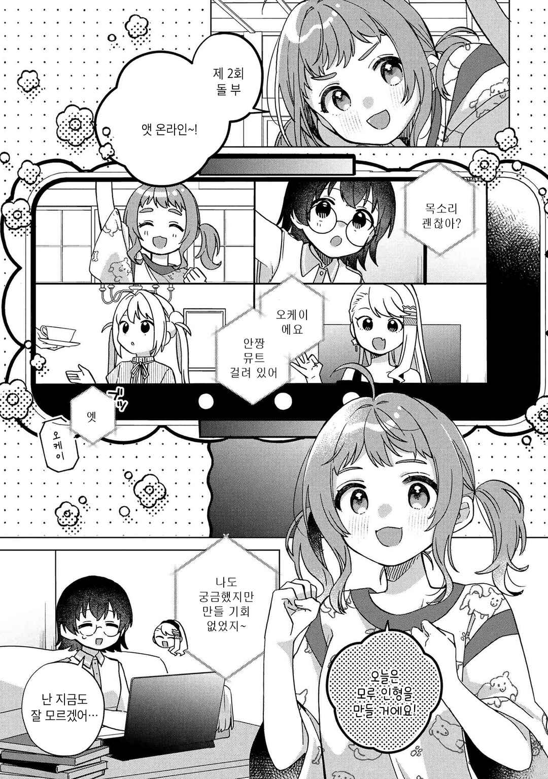 Chapter 7 - Page 5