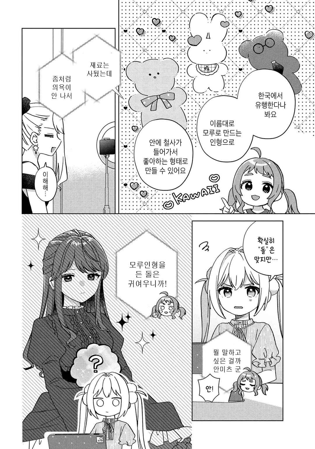 Chapter 7 - Page 6