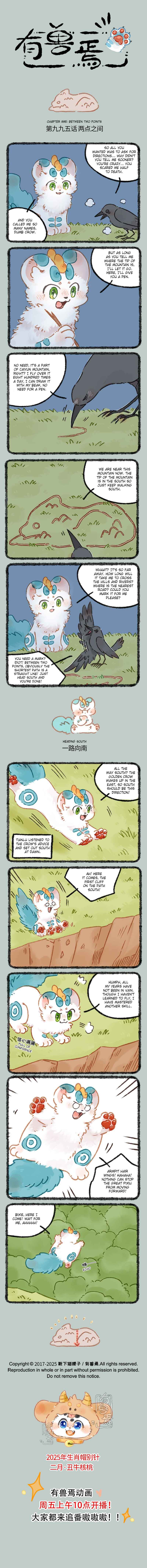 Chapter 995 - Page 1