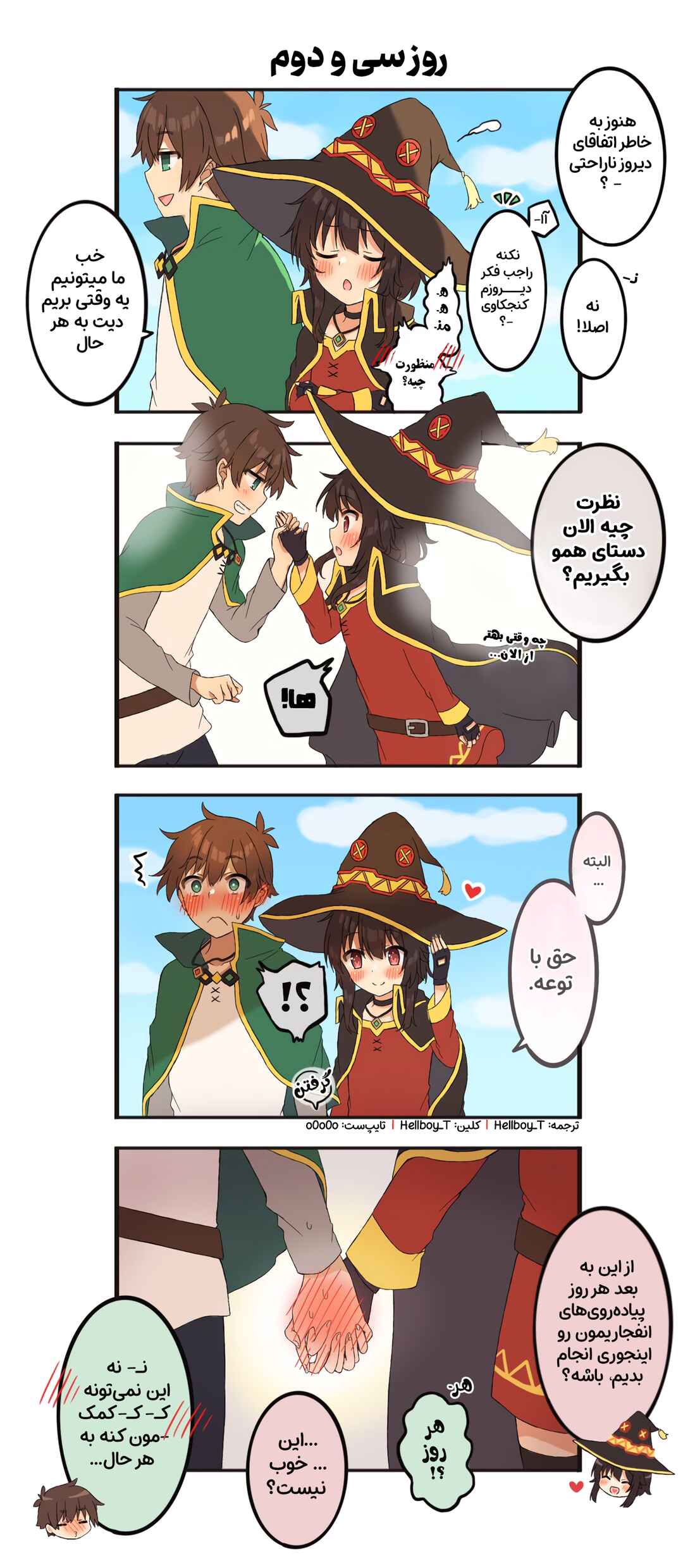 Chapter 32 - Page 1