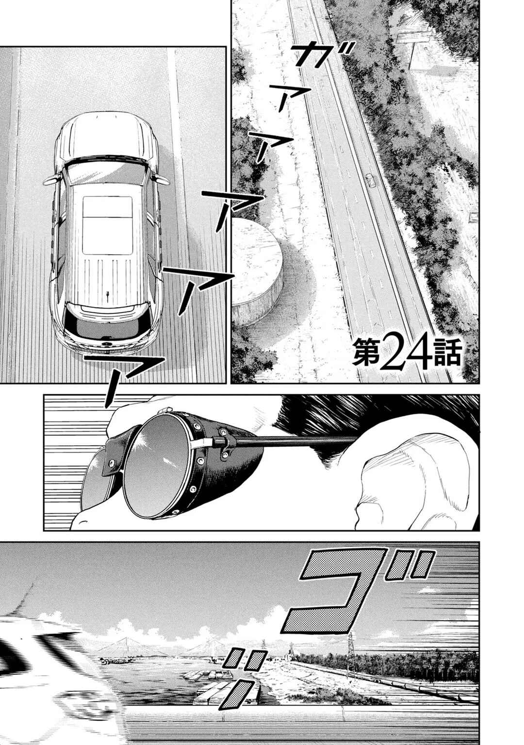 Chapter 24 - Page 2