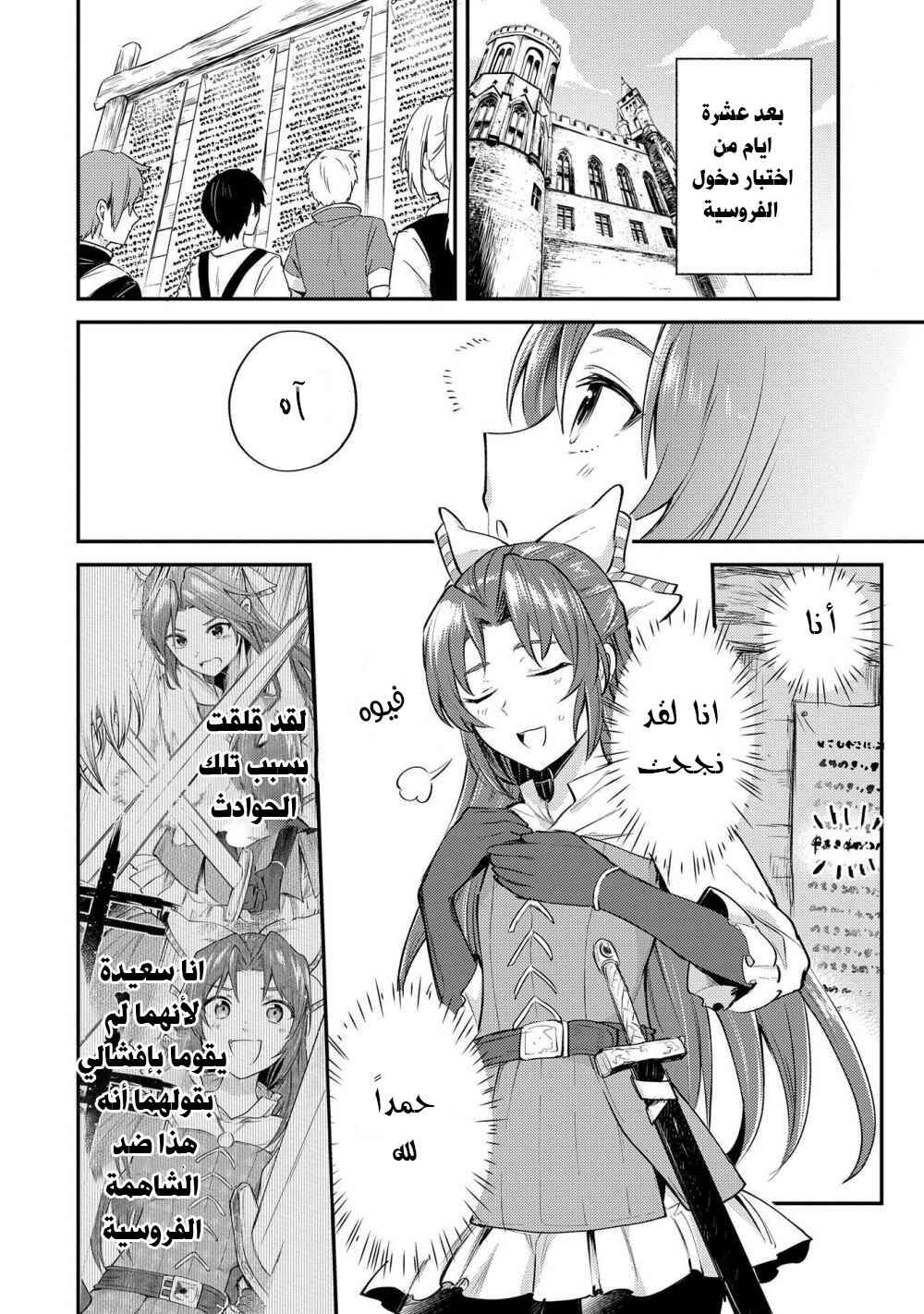 Chapter 3 - Page 1