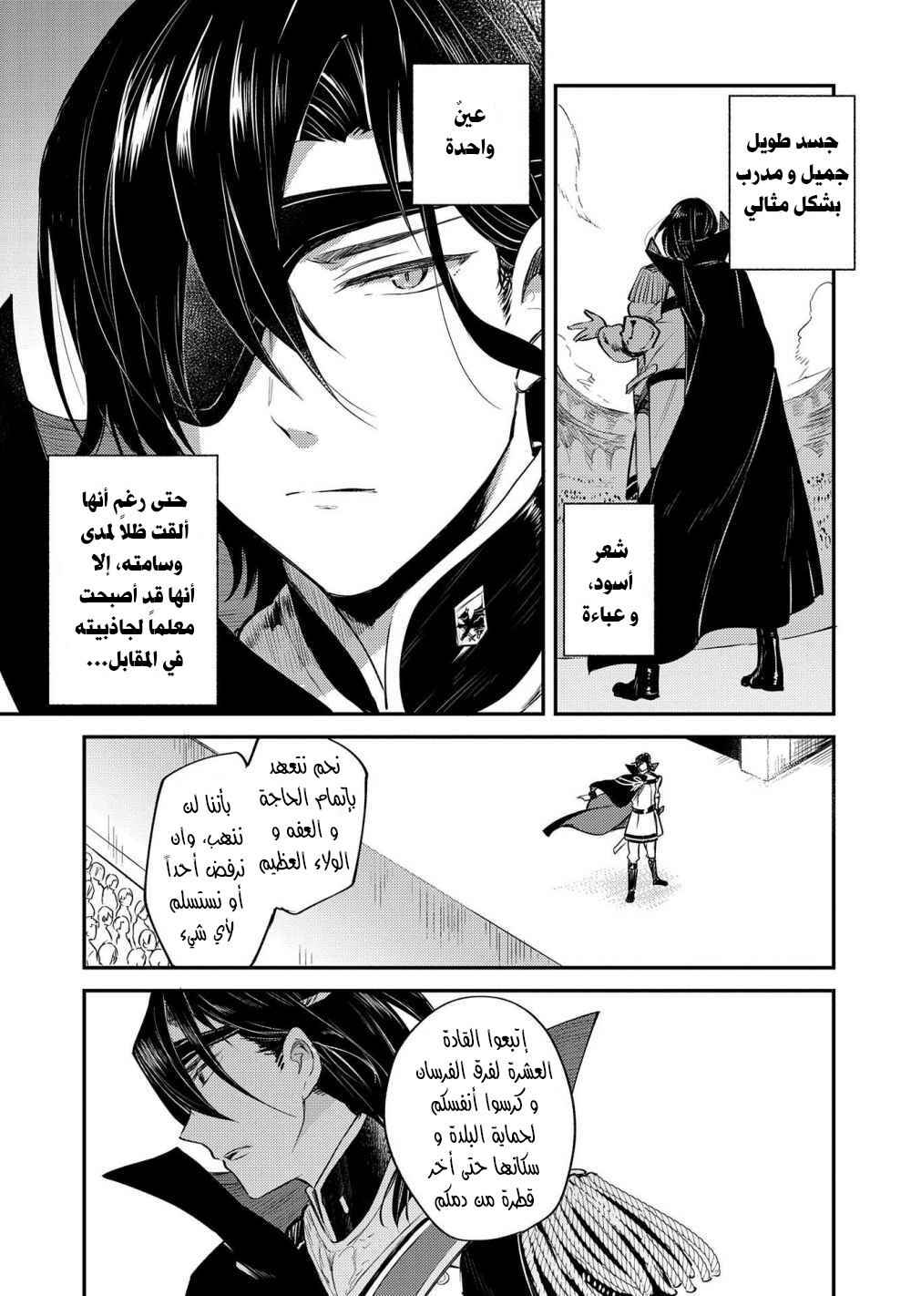 Chapter 3 - Page 16