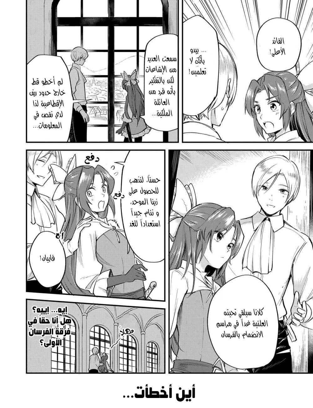 Chapter 3 - Page 9