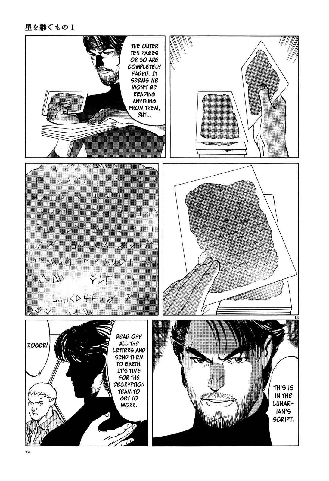 Chapter 3 - Page 12