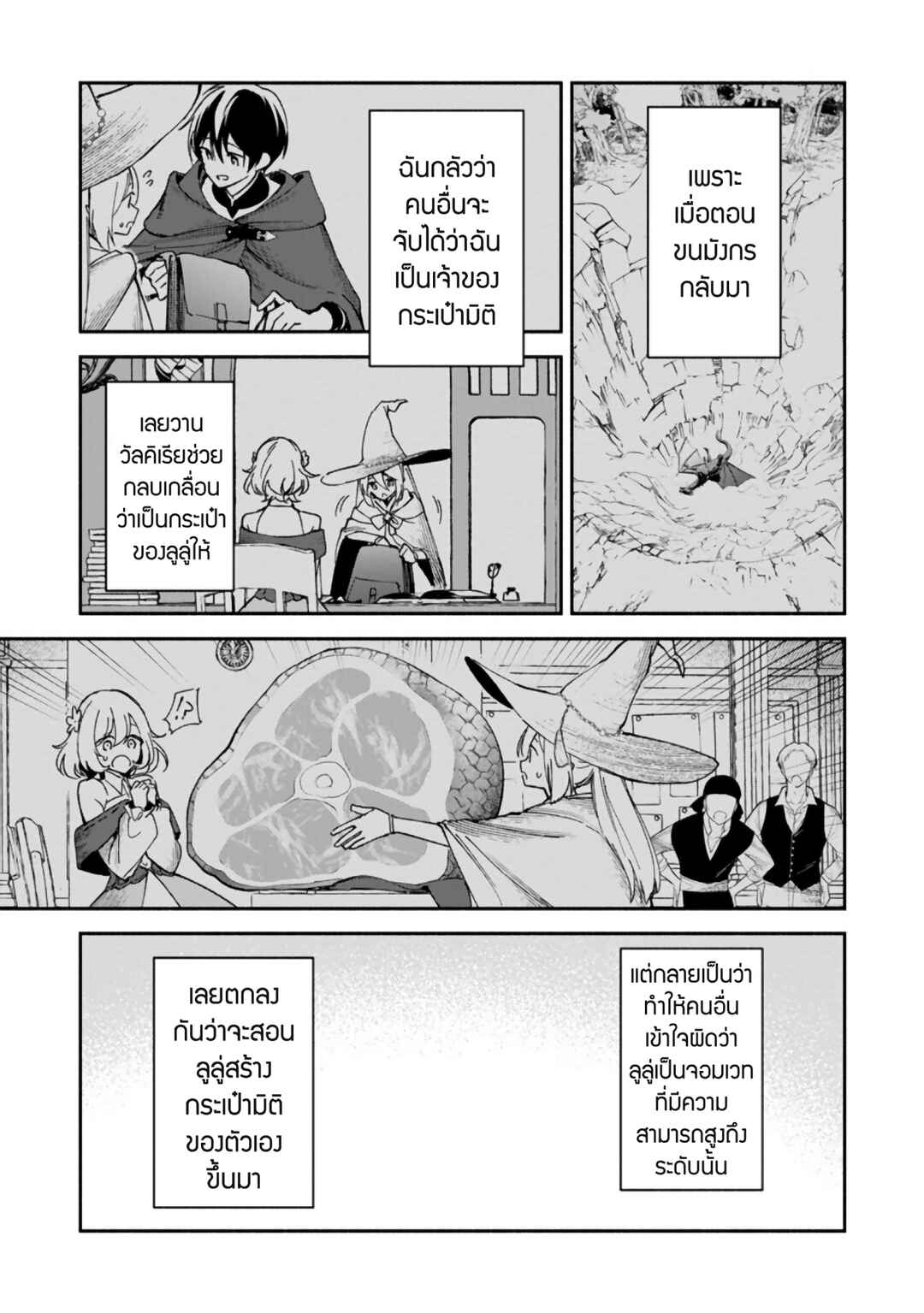 Chapter 8 - Page 8