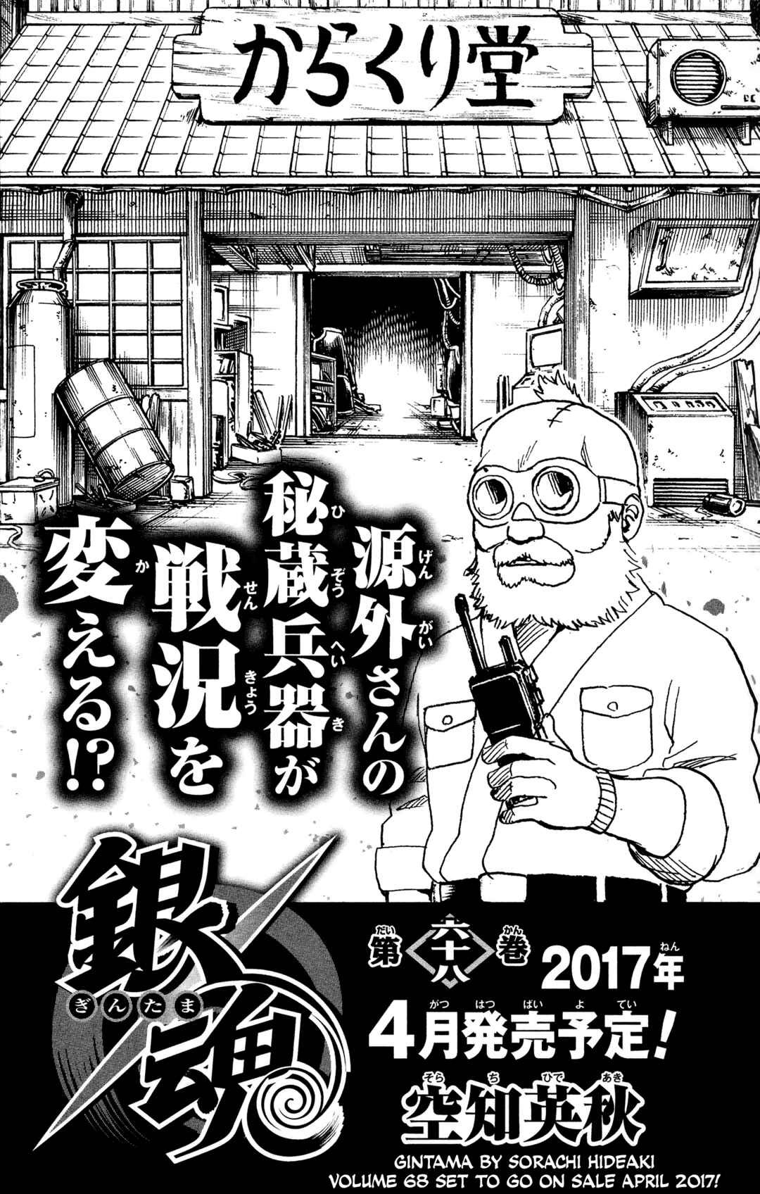 Chapter 607 - Page 21