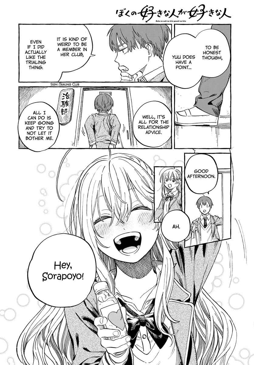 Chapter 2 - Page 6