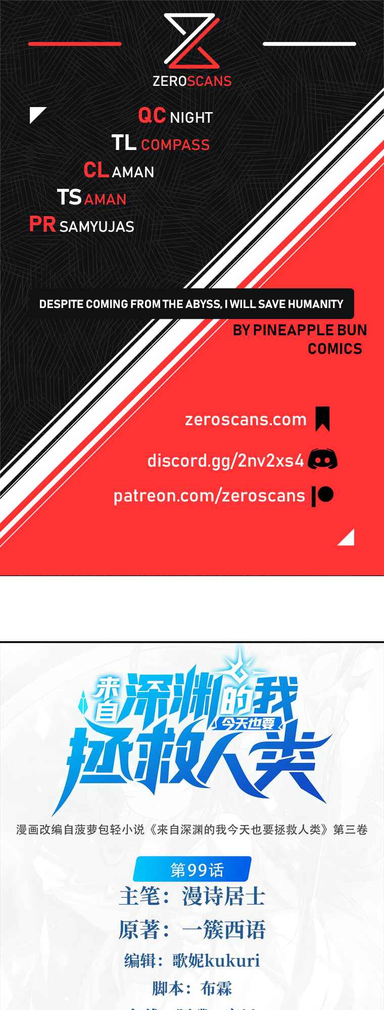Chapter 99 - Page 1