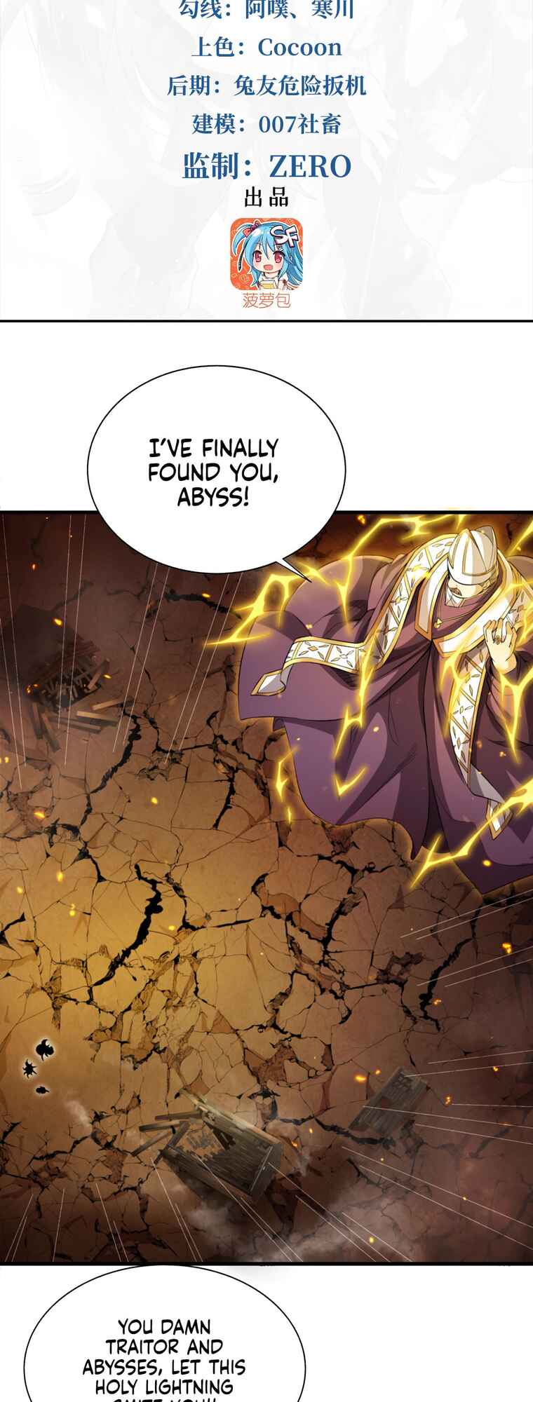 Chapter 99 - Page 2