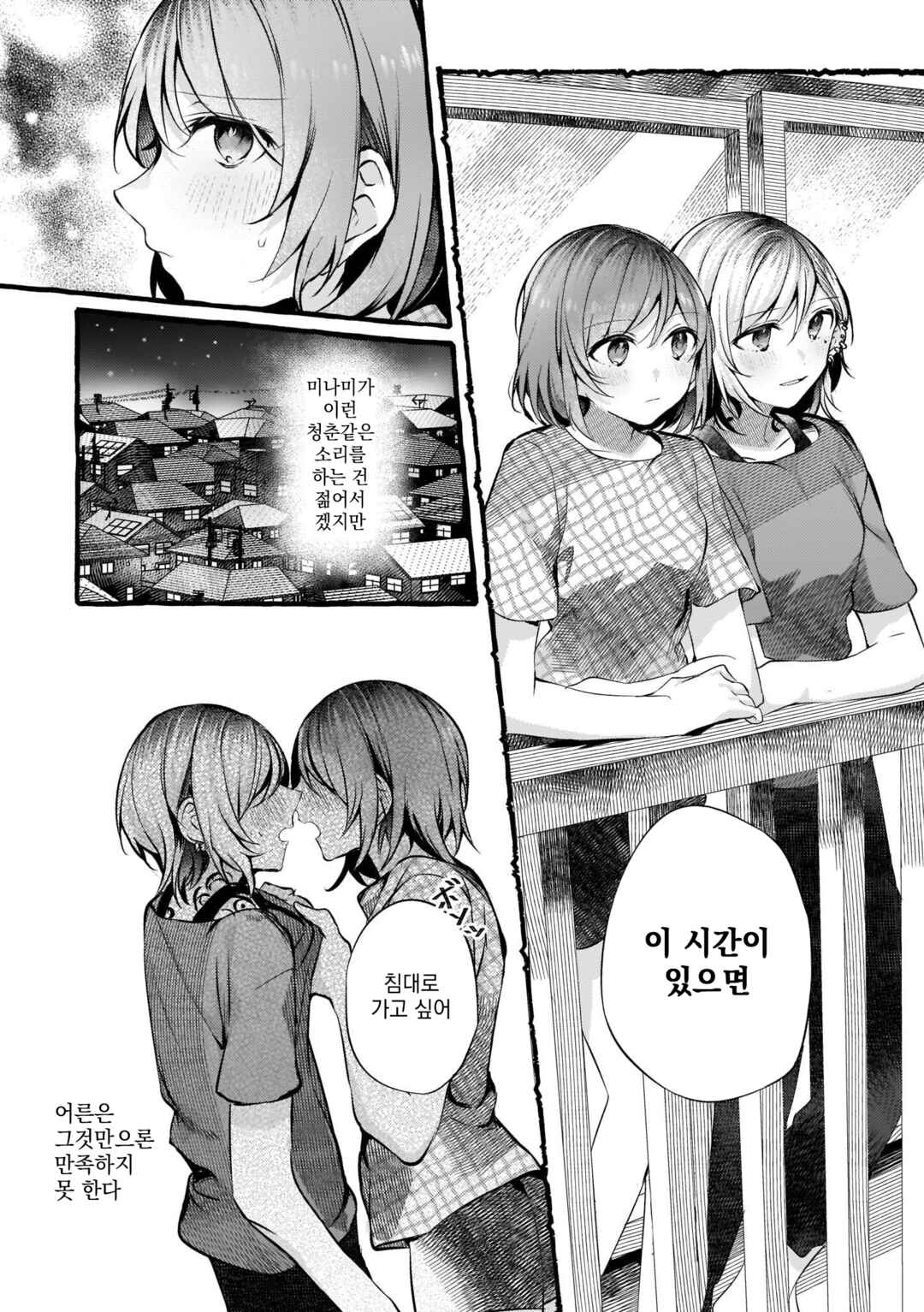 Chapter 74 - Page 4