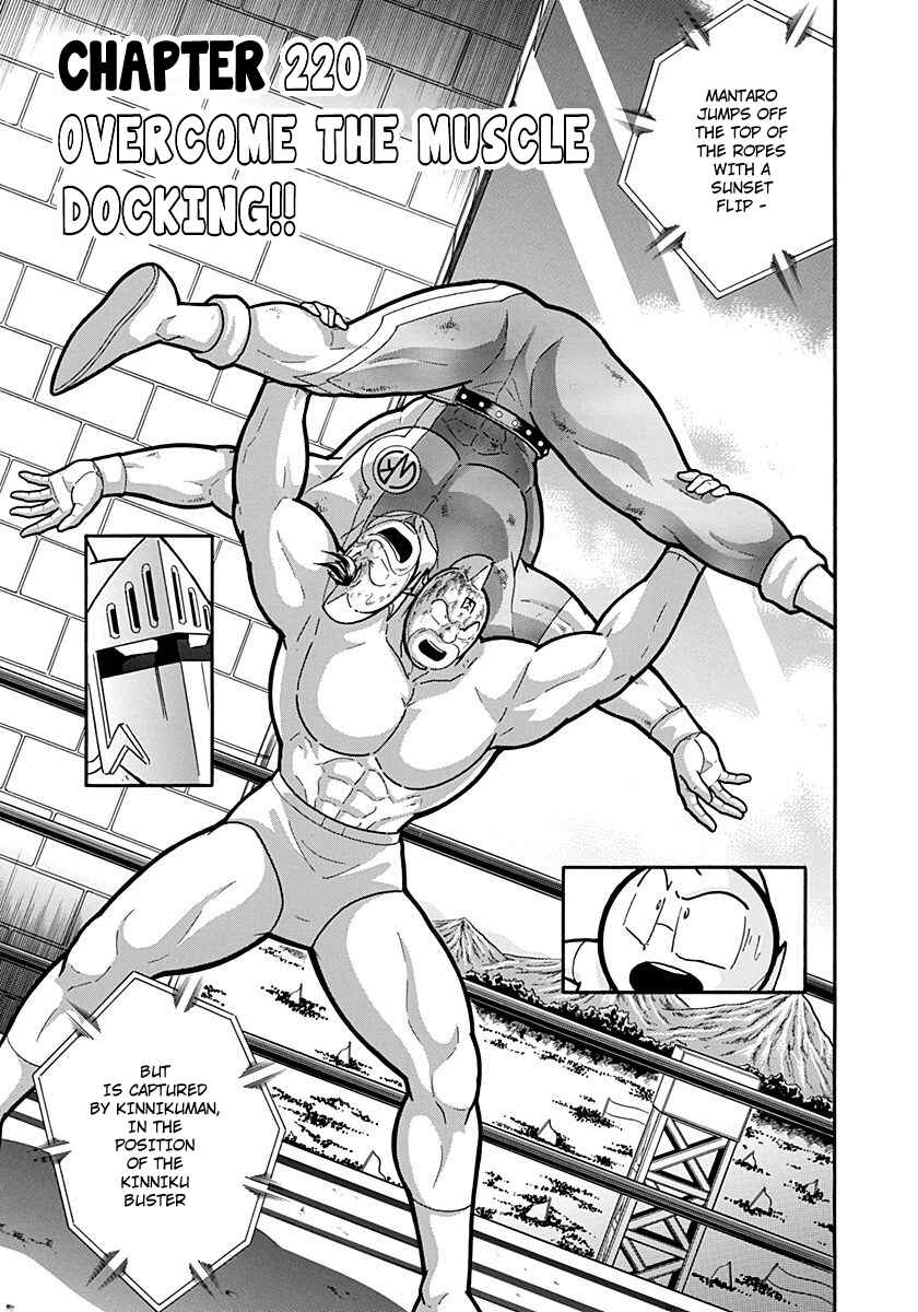 Chapter 220 - Page 1