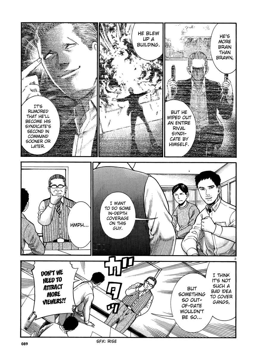 Chapter 32 - Page 3